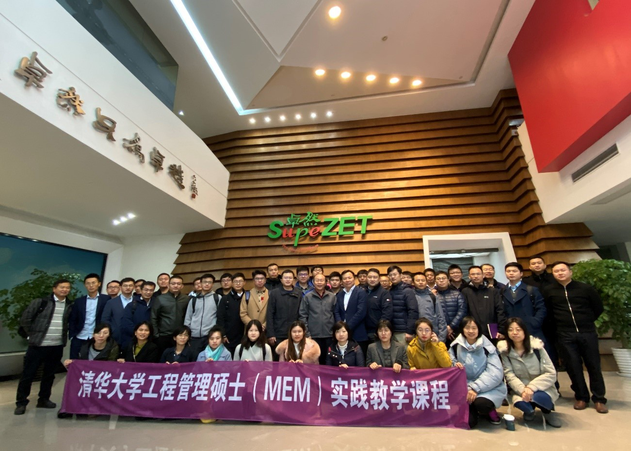 清华大学MEM团队一行参访人生就是博