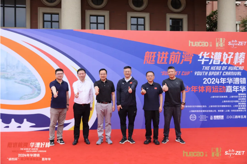 【分院动态】华漕：践行社会责任，关注青少年成长，这家春申金字塔人才企业这样做......